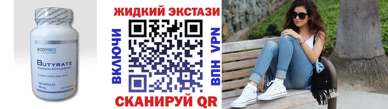 Купить закладки  Магнитогорск  Бутират 1.4BDO 