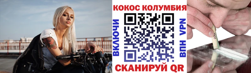 Купить где Магнитогорск Cocaine Fish Scale