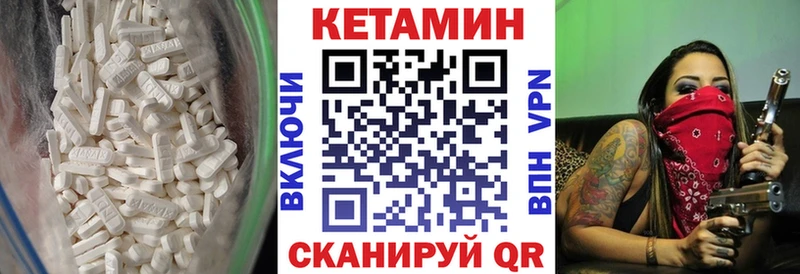 КЕТАМИН VHQ  Купить где  Магнитогорск 