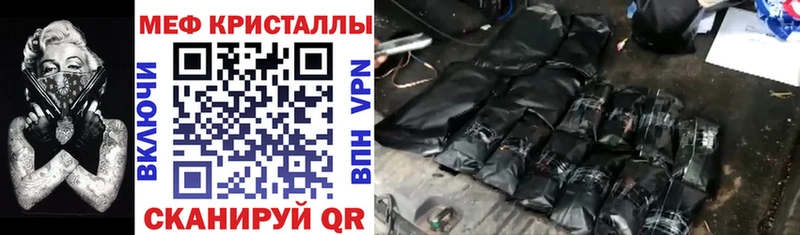 Мефедрон мяу мяу  Купить  Магнитогорск 